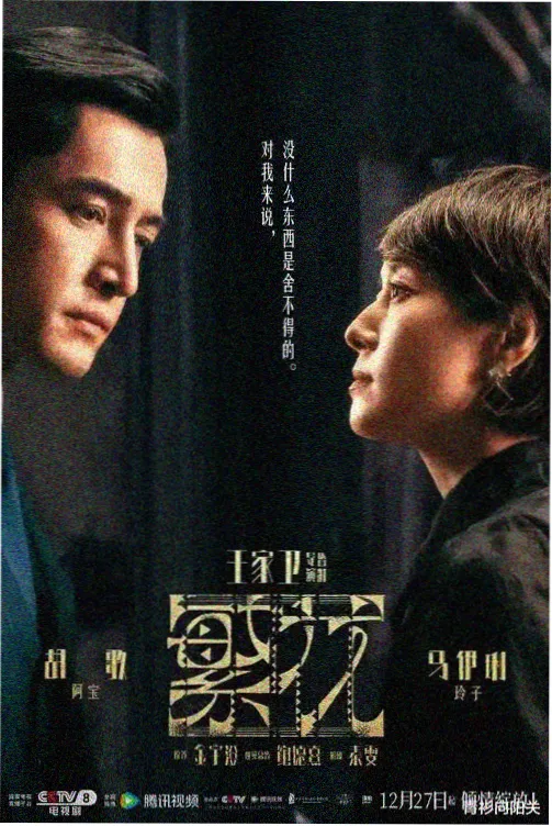 剧目详情占位图