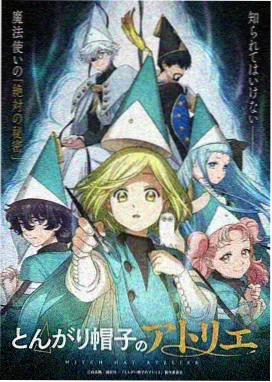 动画星屑列车封面 中文字幕新番